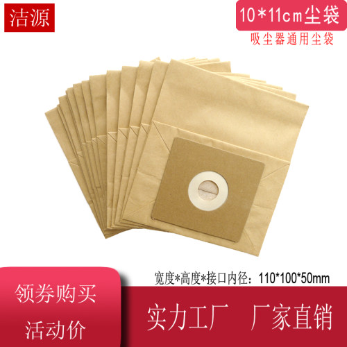 吸尘器集尘袋QZ12B垃圾袋