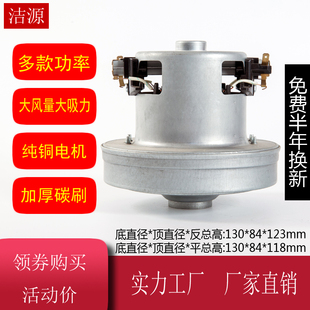 海尔zw1608用全铜 L吸尘器电机马达配件1600W V1J PY25