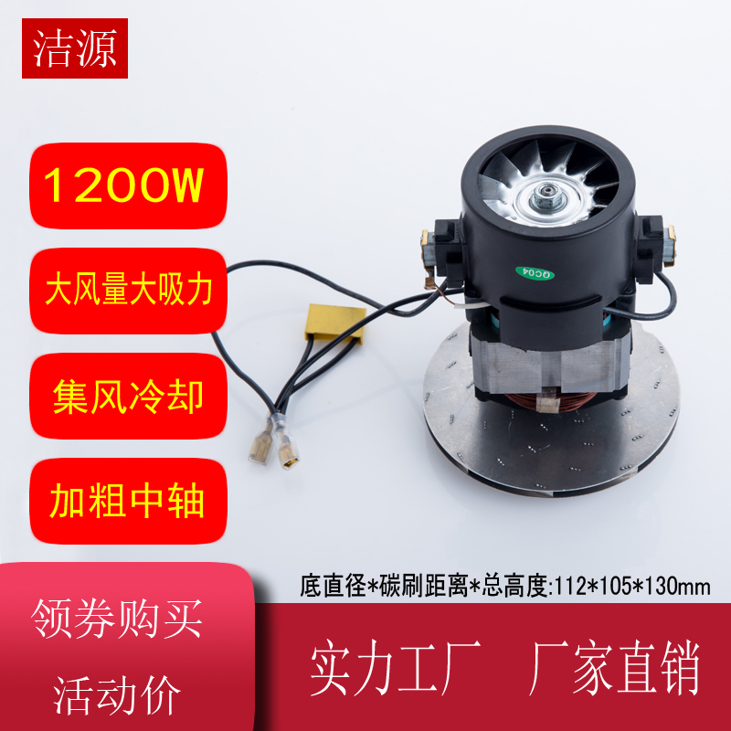 HLX1200-GS-P-L配美的吸尘器T3-L151E1电机D-807马达配件1200W