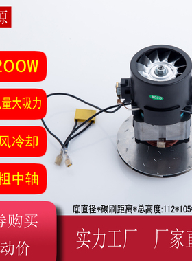 HLX1200-GS-P-L配美的吸尘器T3-L151E1电机D-807马达配件1200W
