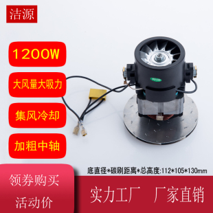 吸尘器T3 L配美 HLX1200 807马达配件1200W L151E1电机D