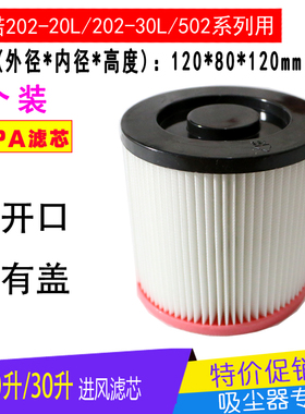 杰诺吸尘器配件海帕水洗过滤芯滤网JN202/502/503/301/601/603