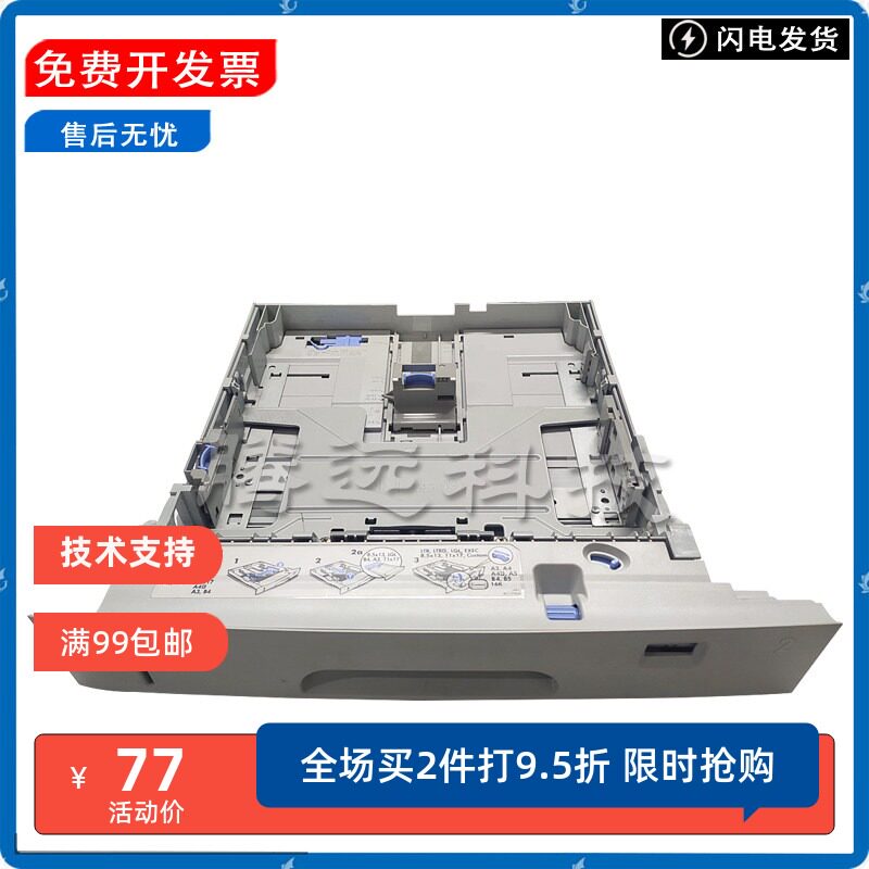 原装惠普HP扩展纸盒抽屉