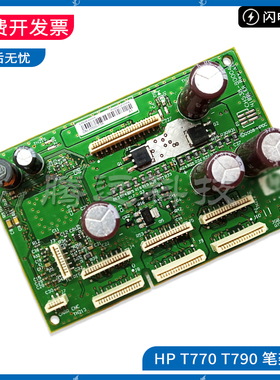 惠普 HP T620 T770 T790 T795 T1120 T1200 T1300 笔架板 字车板