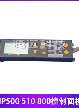 原装 惠普 HP 500 510 800 控制面板 绘图仪显示屏 C7769-60382