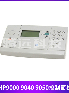 原装 惠普HP M 9000 9040 9050 DN MFP 控制面板 操作面板 显示屏