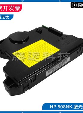 原装惠普HP 508nk 三星 4530 4580 JC97-03877A激光器 激光器排线