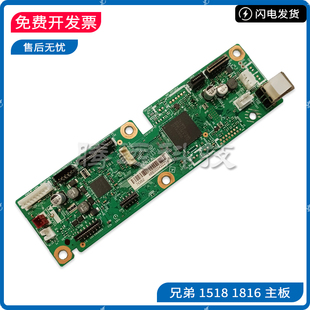 M1851 主板 1816 1519 1819 1818 1518 1908 7216 原装 联想 兄弟