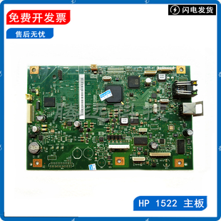 主板 60001 CC396 接口板 USB 1522 1522N 1522NF 惠普 原装