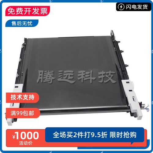 原装富士施乐转印组件