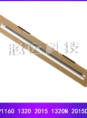 原装惠普 HP 1160 1320 2015 1320N 2015DN 加热片 陶瓷片 定影条