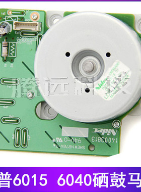惠普 原装拆机 HPCM6040 CP6015电机 硒鼓驱动马达 RM1-4518