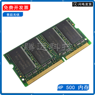 原装 惠普 HP 500 HP510 HP800 绘图仪内存 64M 128M 512M 内存条