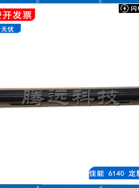 全新原装 佳能 LBP-151 6140 6160 6530 6200 6230 定影膜 加热膜