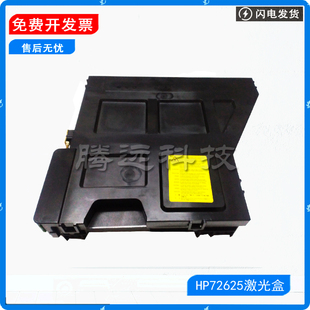 三星SLK3250 惠普HP72625 72430激光器 72630 K3300激光盒 M72425