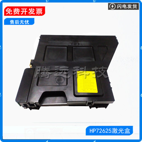 原装惠普HP打印机激光器