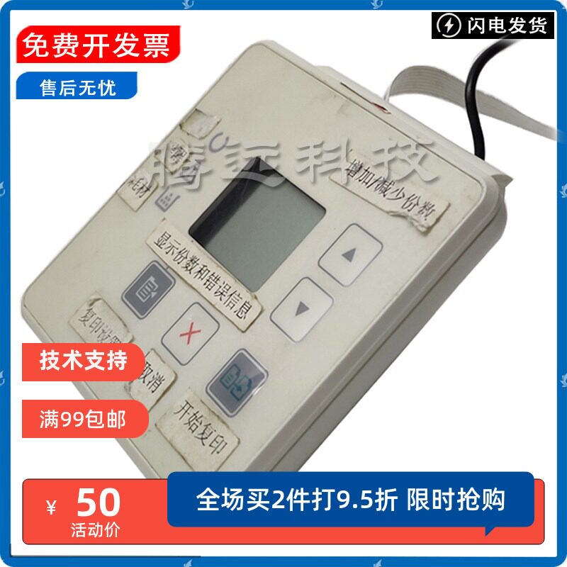 原装惠普HP按键控制面板