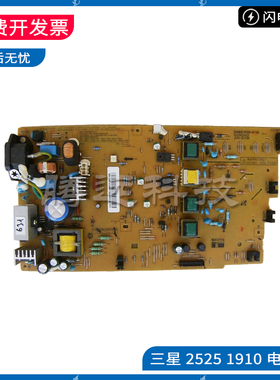 原装三星 ML-2580 1910 2540 2545 1915 2525 电源板 JC44-00179A