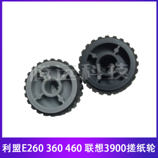 2330 戴尔2230 2350利盟E260 E360 纸盒搓纸轮 原装 E460 联想3900