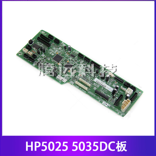 原装惠普HP打印机DC板