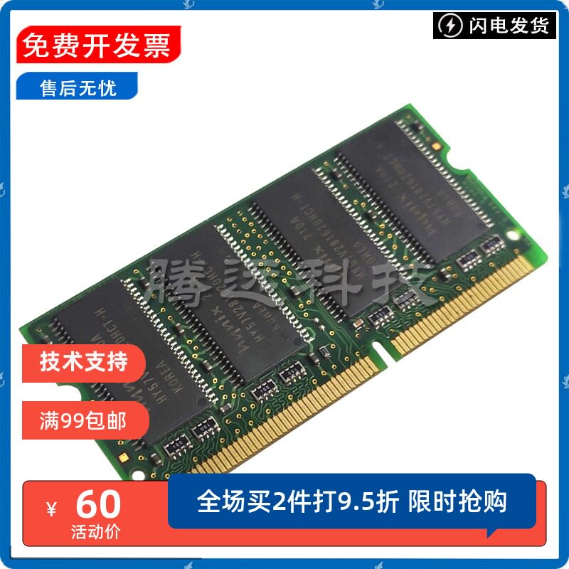 原装惠普HP绘图仪内存