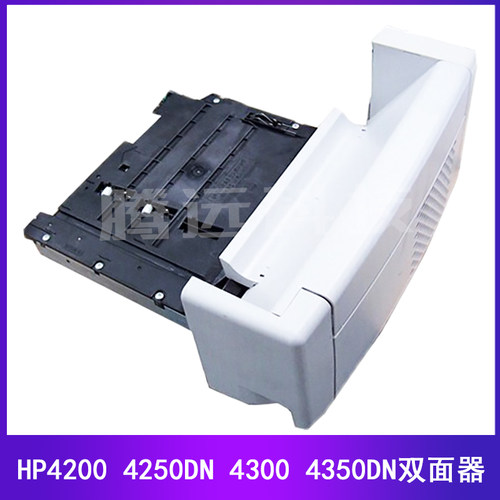 原装惠普HP双面打印单元