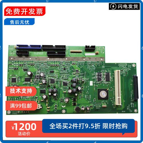 原装惠普HP绘图仪主板