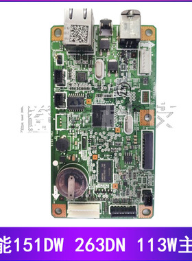 Canon佳能 LBP-151dw主板 MF-263DN-MF-112 113W 主板 USB接口板