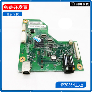 USB口 60001 CC526 网络板 接口板 主板 2035N 2035 惠普 原装