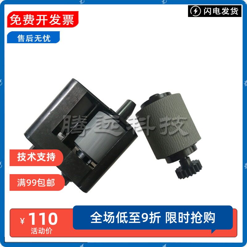 惠普 HP M527 M577 输稿器ADF搓纸轮 分离轮 搓分  B5L52-67903