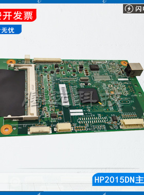 原装 惠普 HP 2015 2015D 2015DN 主板 USB板 接口板 联机 打印板