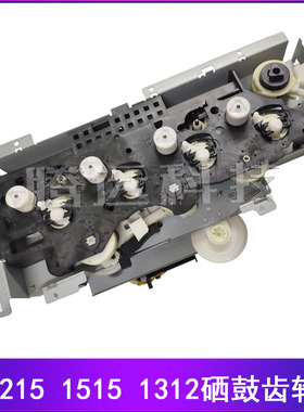 惠普 HP 1215 1515 1518 1415 1525 1312硒鼓驱动齿轮组 驱动电机