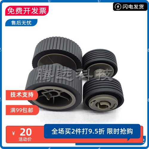 全新富士通搓纸轮走纸轮