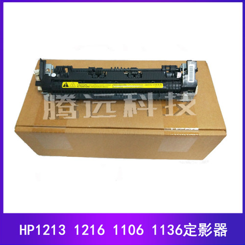 原装惠普HP定影组件热凝器