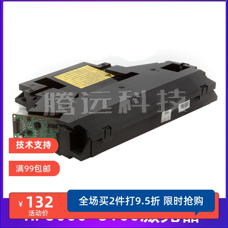 原装惠普HP打印机激光器