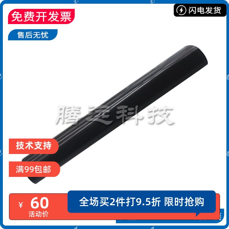 原装佳能打印机定影膜