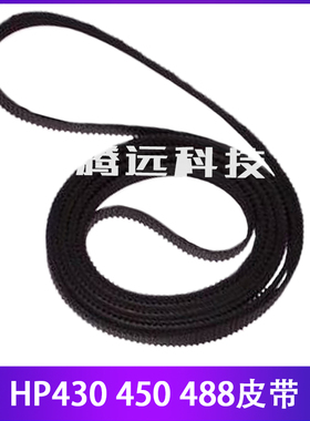全新 惠普HP 700 HP450 HP750 HP430 HP330 HP350 皮带 A0 A1皮带