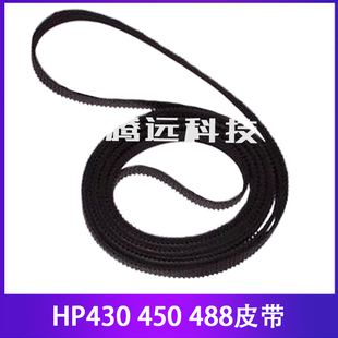 HP330 A1皮带 700 皮带 HP350 HP430 HP750 HP450 惠普HP 全新
