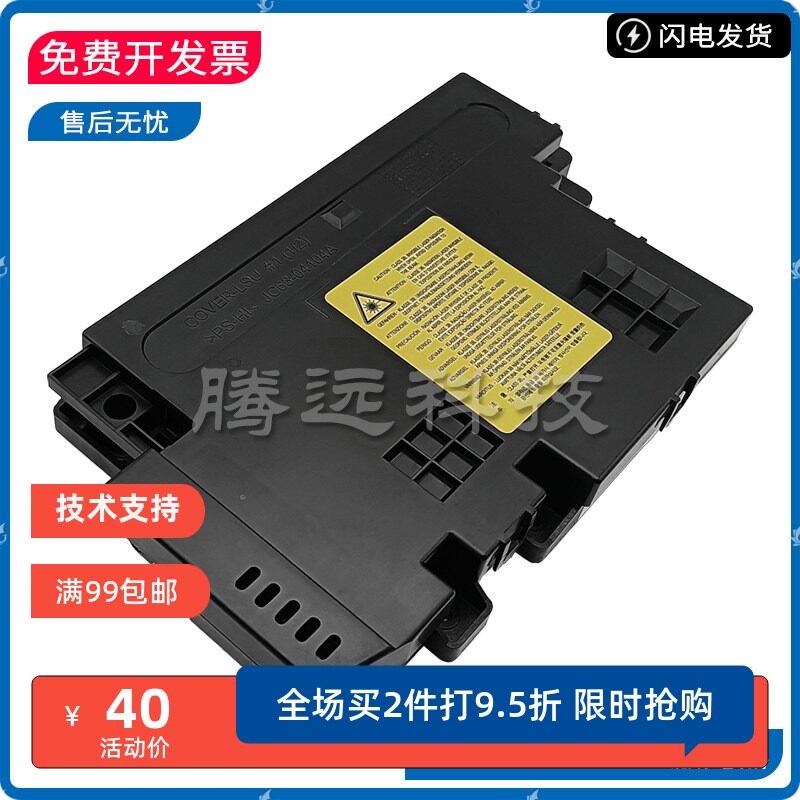 原装惠普HP激光器激光盒