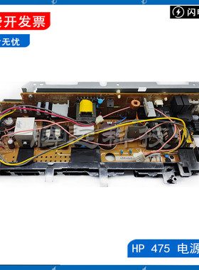 原装 惠普HP 451nw M351 M475dn M375 476 电源板 供电板RM1-8036