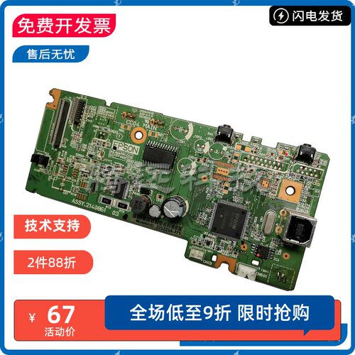 原装EPSON爱普生主板接口板
