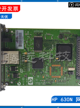 原装 惠普HP630N网卡 内置网卡 惠普HP630N网络打印服务器 J7997G