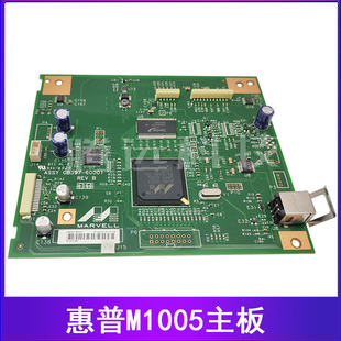 原装全新 惠普 HP M1005 MFP 主板 M1005主板 USB接口板 联机板