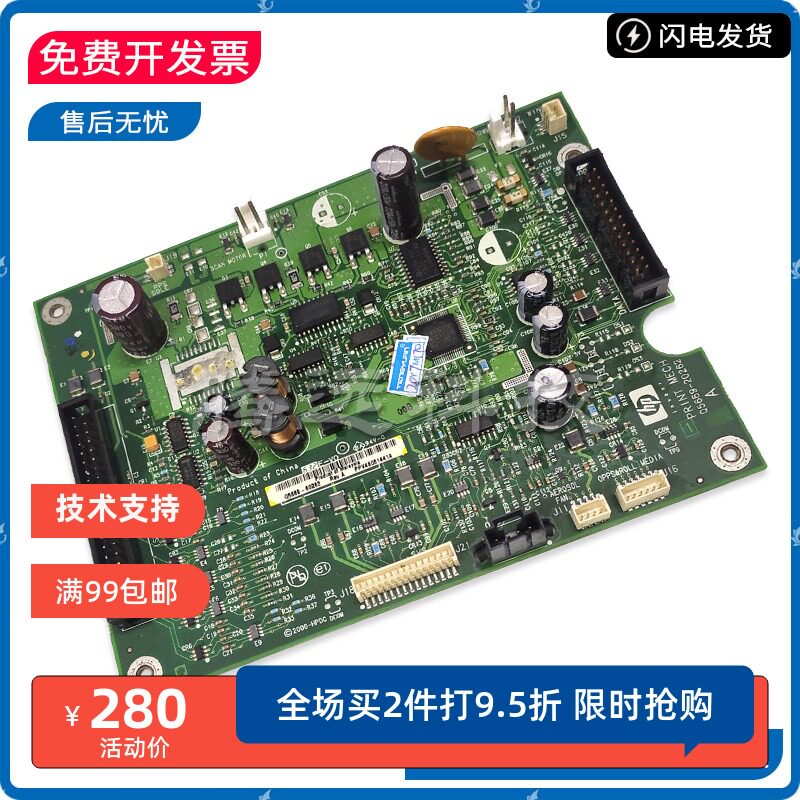 原装惠普HP绘图仪控制板