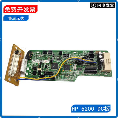 原装全新5200DC板HP/惠普