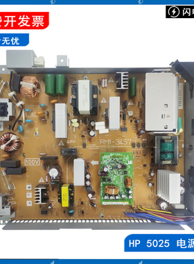 原装 惠普 HP 5035 M5025MFP 电源板 供电板 电路板 打印机电源板