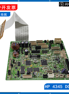 原装 惠普 HP 4345 DC板 HP 4200 4250 4300 HP 4350 DC板 控制板