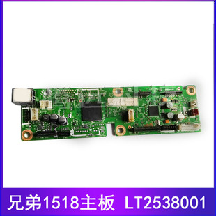 1518 1519 7216 1819 接口板 联想M1851 1816 主板 兄弟1908 1818