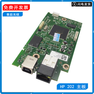 M201 M202dn 202D 原装 USB接口 M202dw 201DW主板 打印板 惠普HP