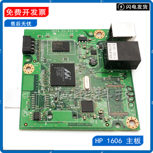 1606DN P1566 CE672 惠普HP1606 60001 接口板 1566 USB 原装 主板